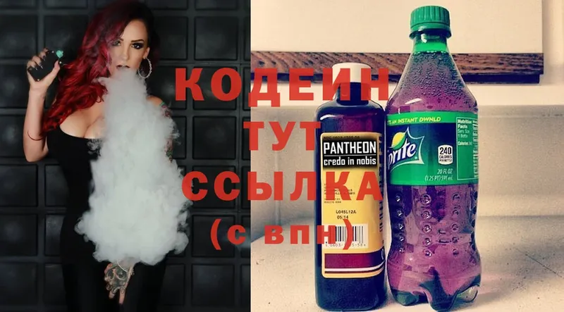 Codein Purple Drank  Шуя 